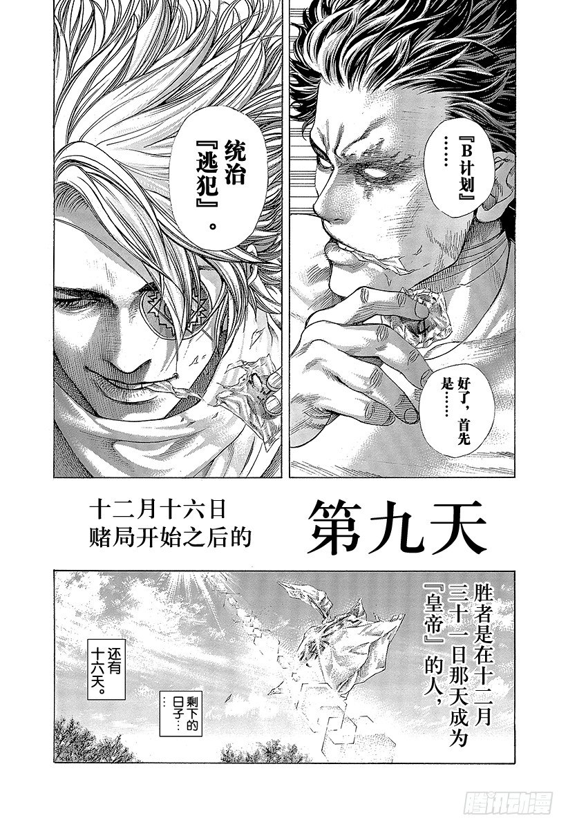 第376话 战火的祝祭19