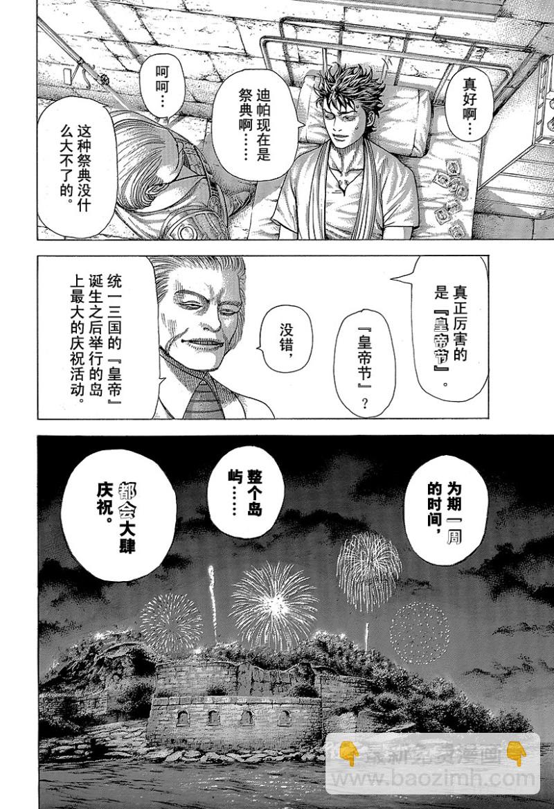 第376话 战火的祝祭9