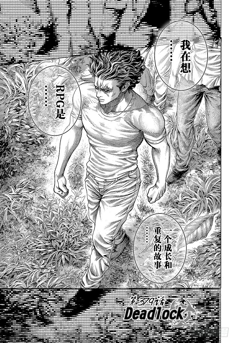 第379话 Deadlock0