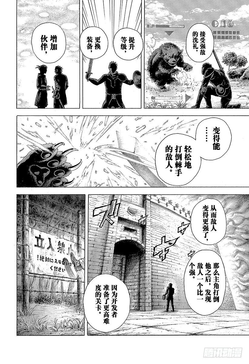 第379话 Deadlock1