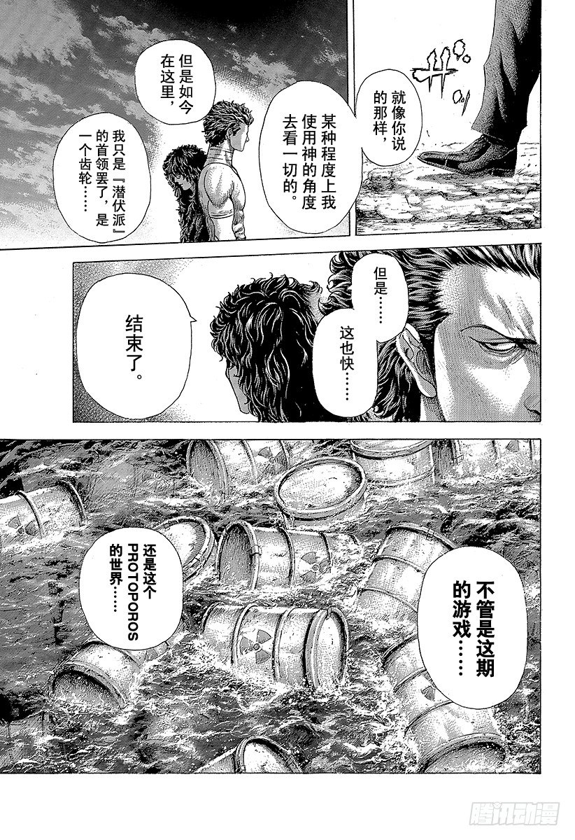第379话 Deadlock10