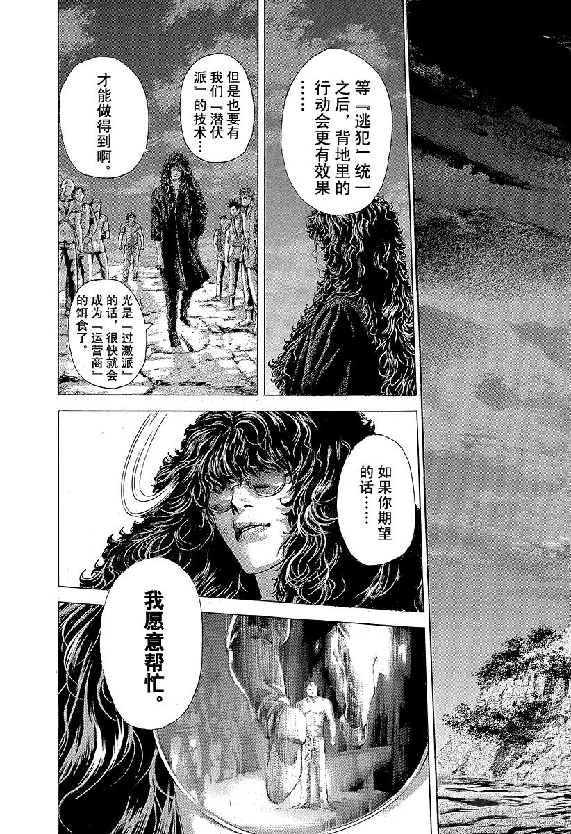 第379话 Deadlock12