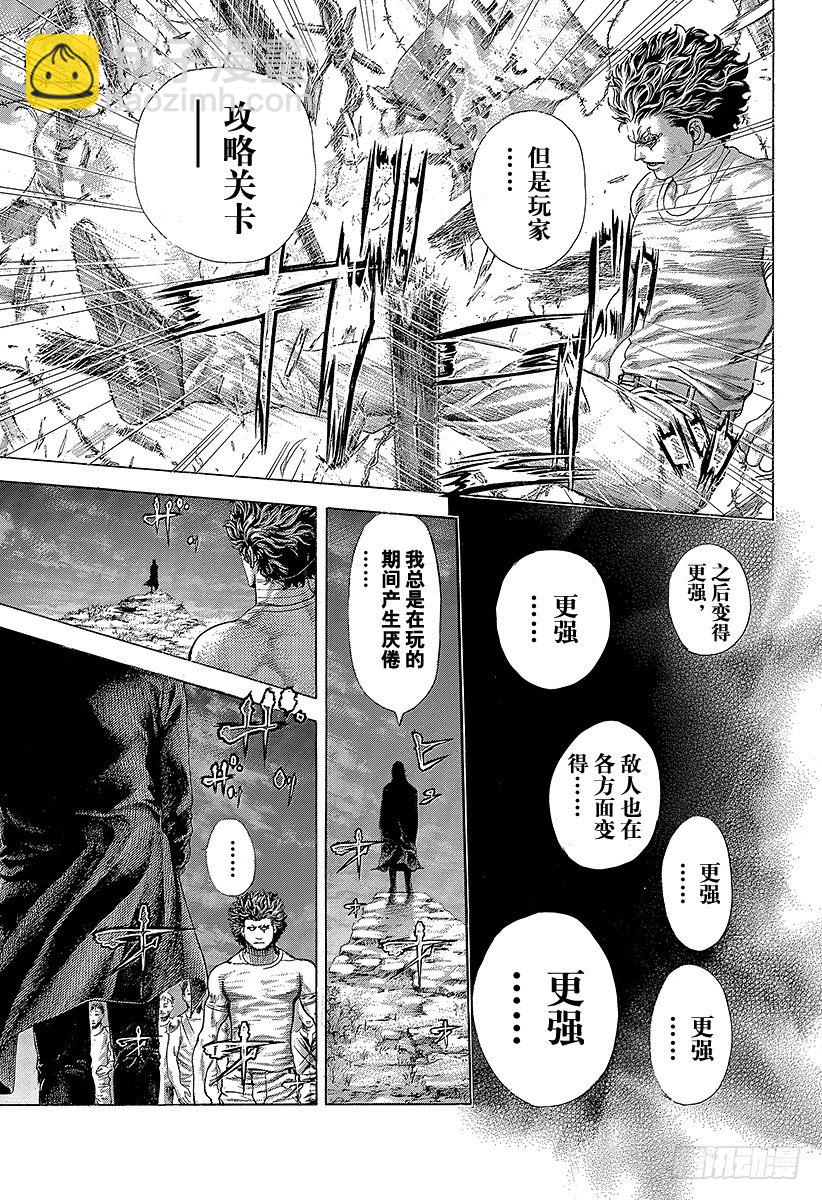 第379话 Deadlock2