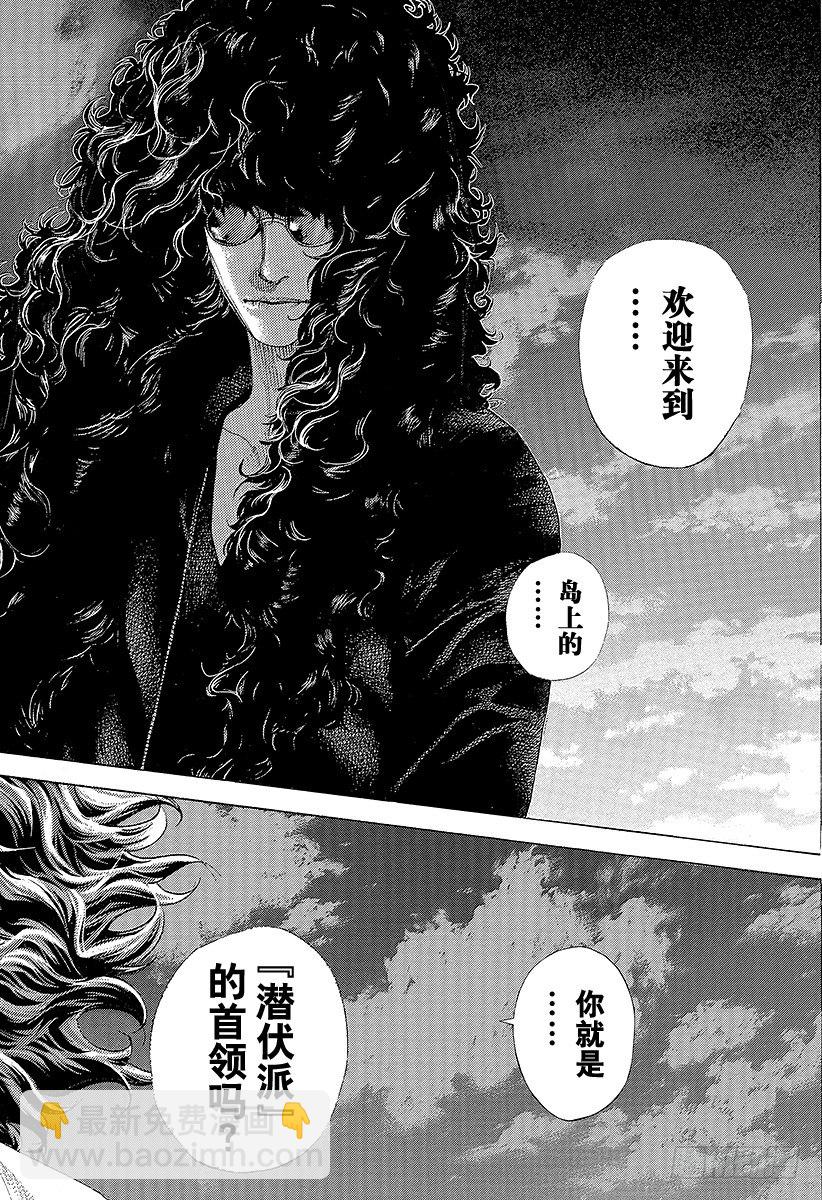第379话 Deadlock3