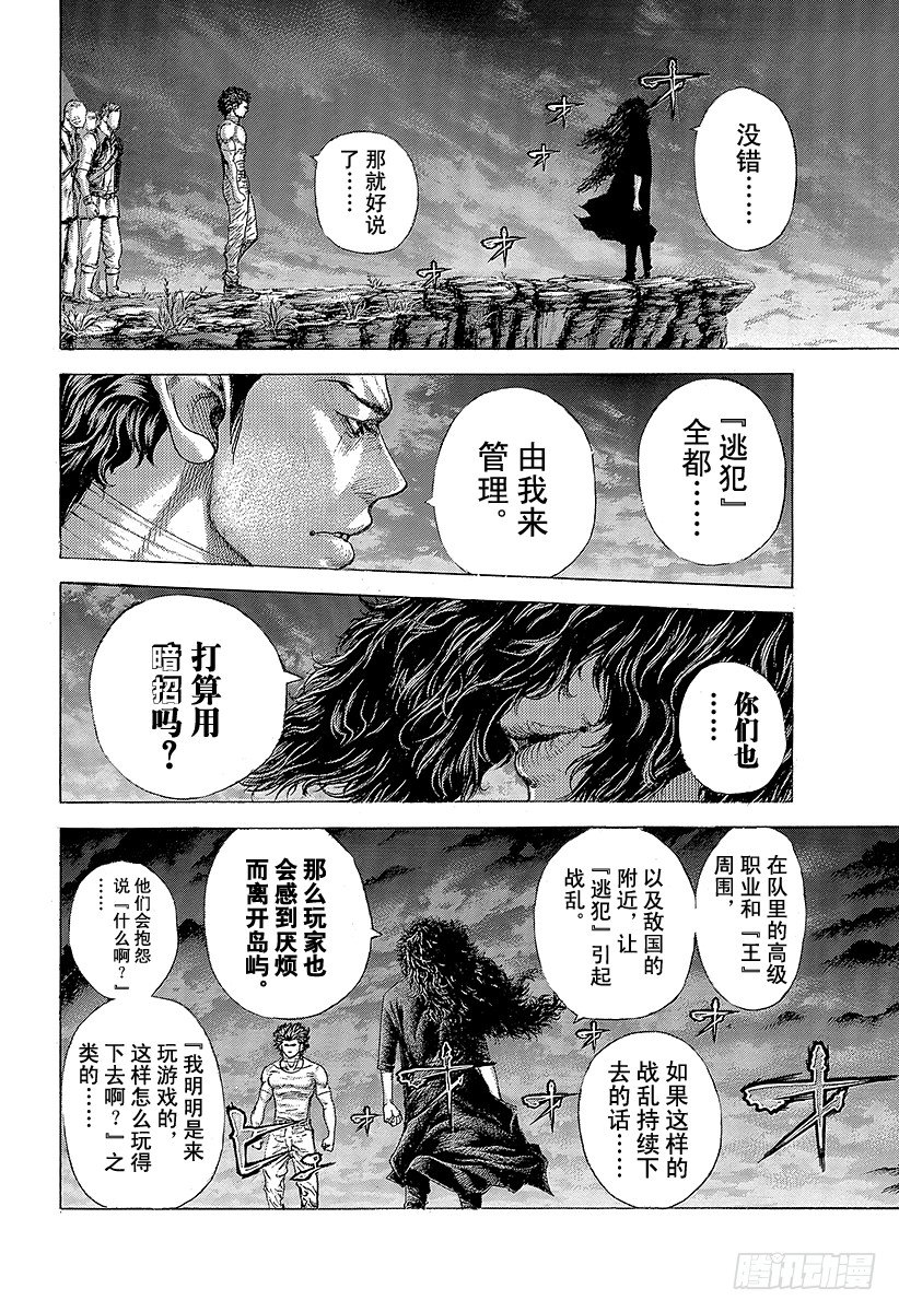 第379话 Deadlock5