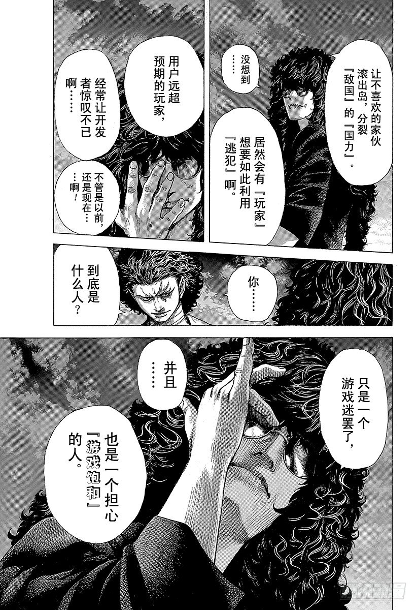 第379话 Deadlock6