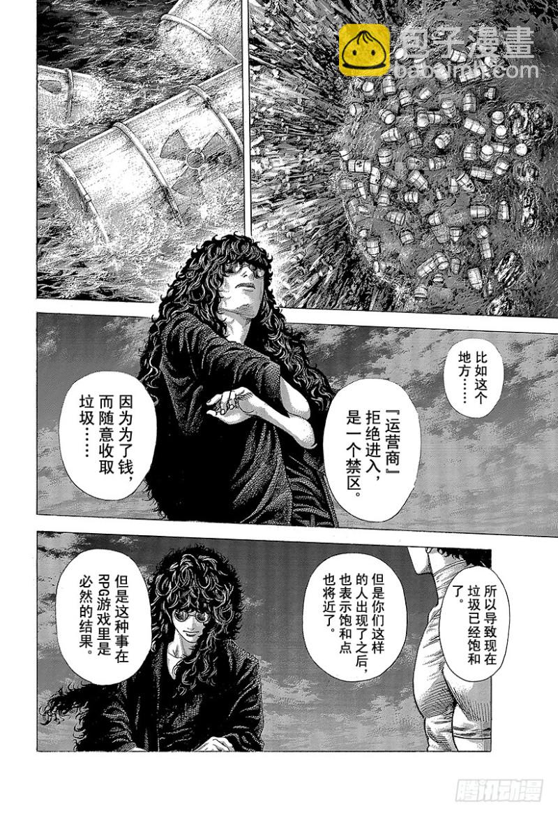 第379话 Deadlock7