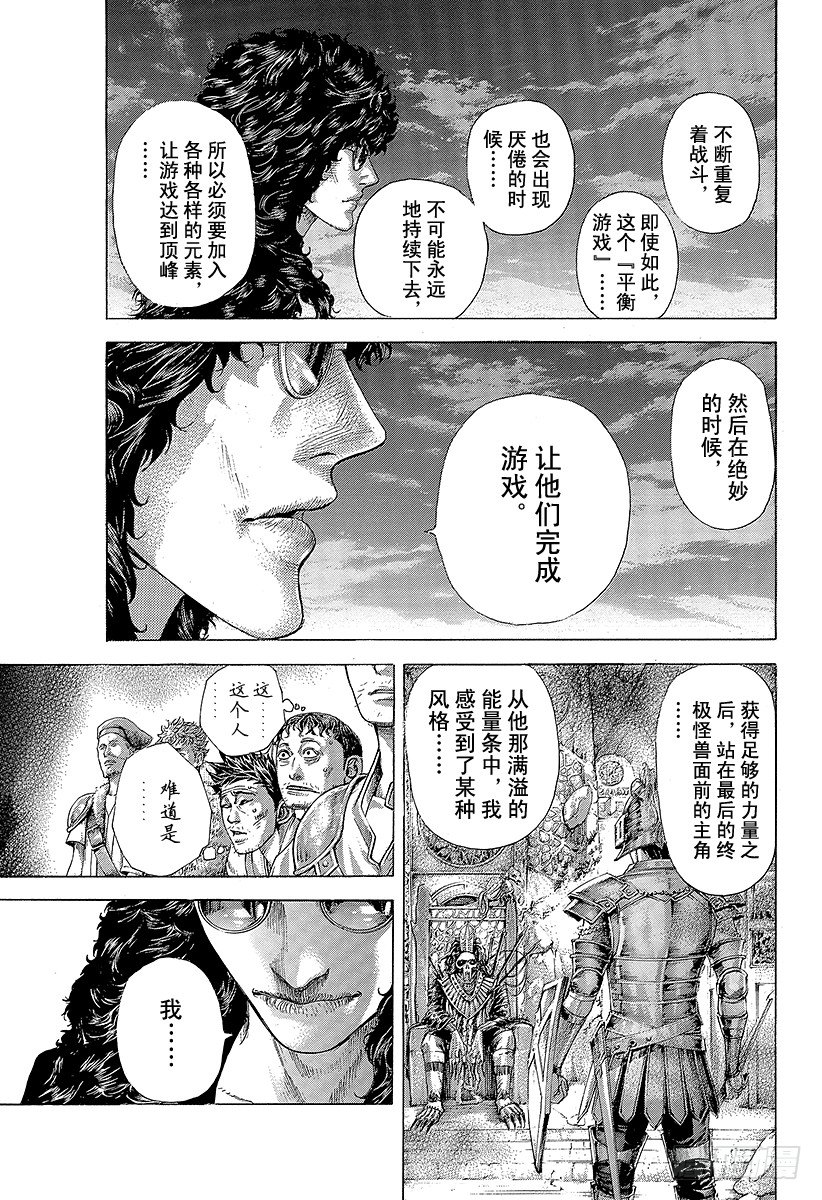 第379话 Deadlock8