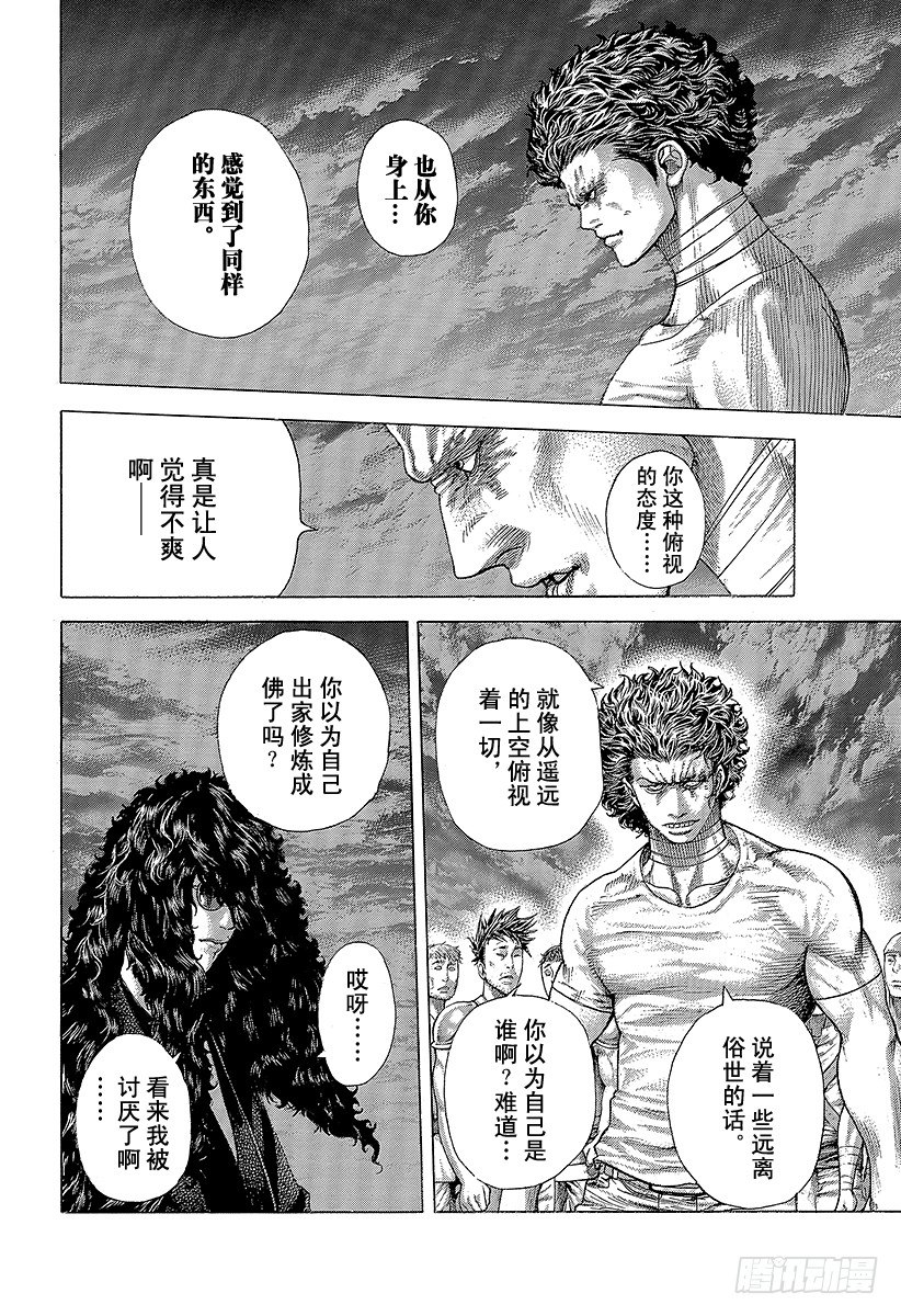 第379话 Deadlock9
