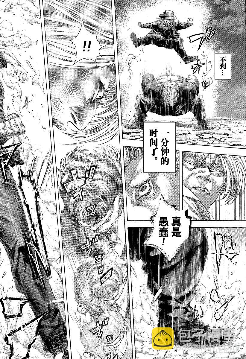 第384话 不纯物1