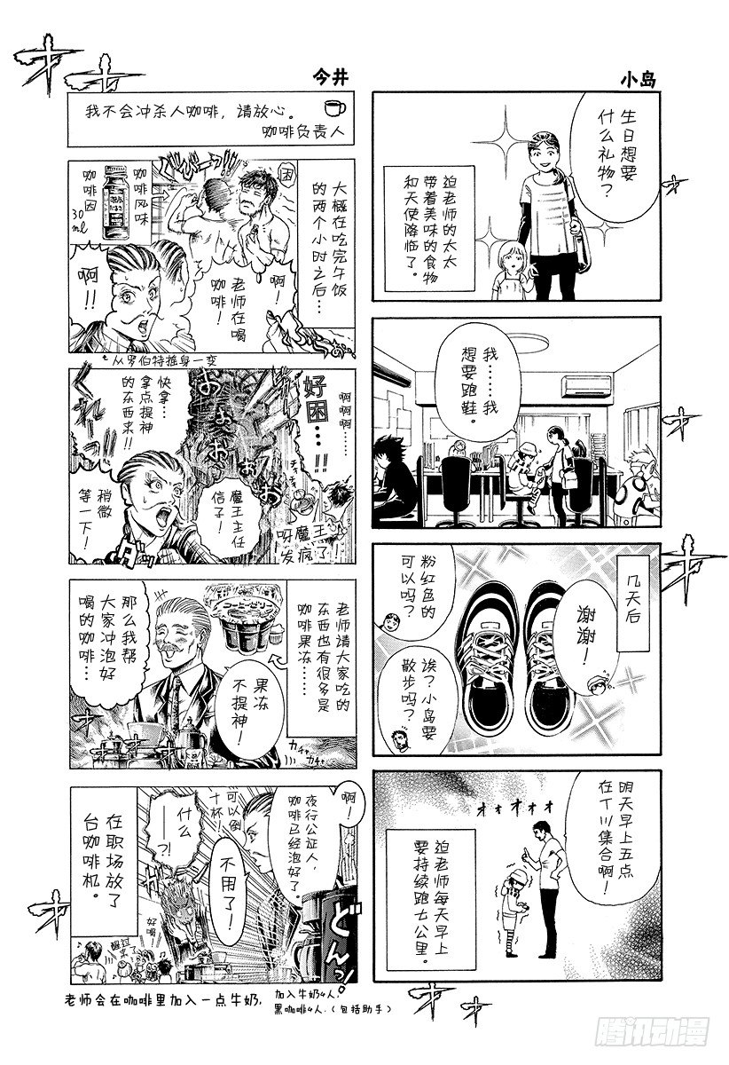 第384话 不纯物19