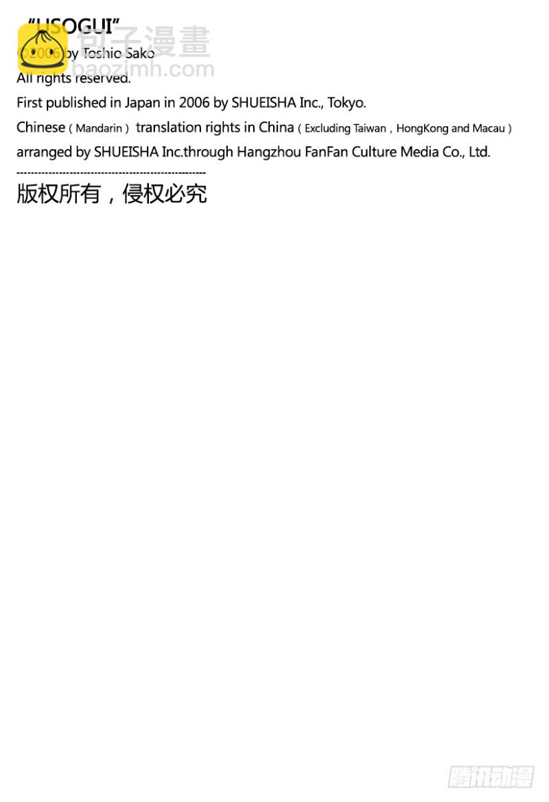 第384话 不纯物21