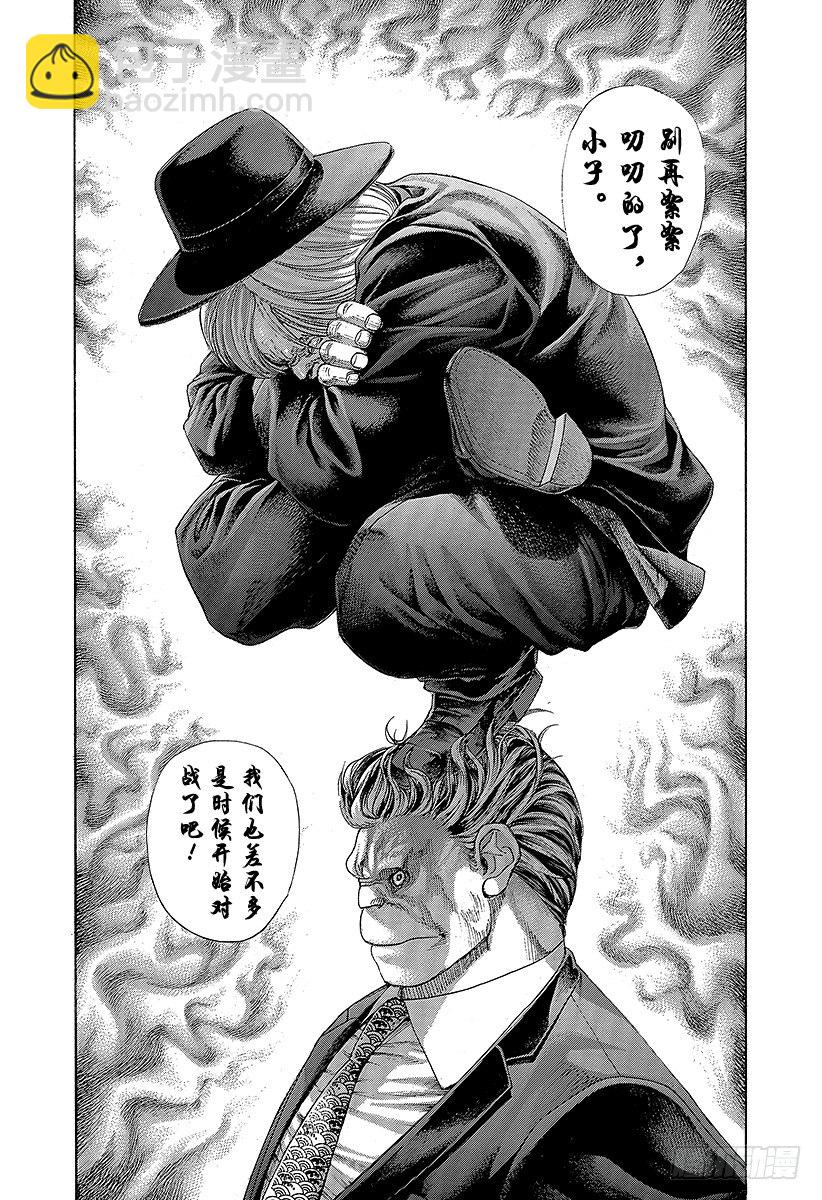 第384话 不纯物3