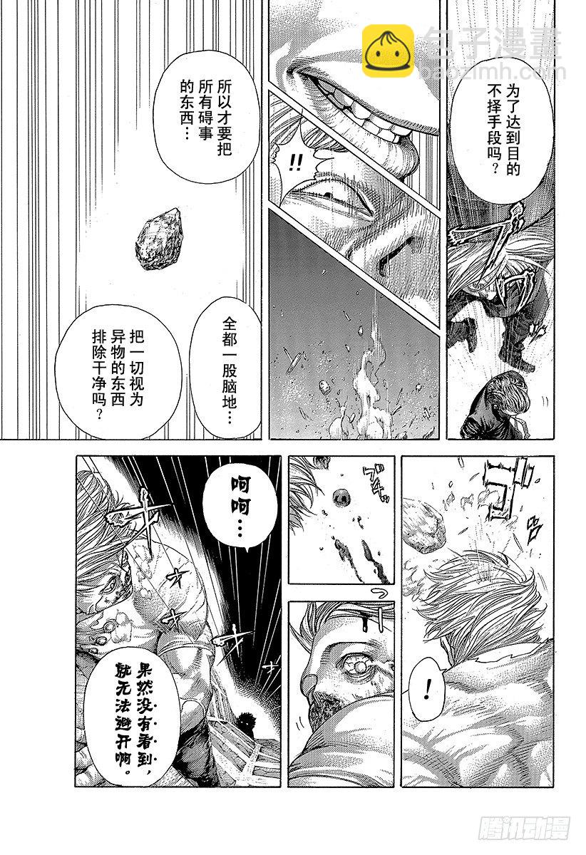 第384话 不纯物6