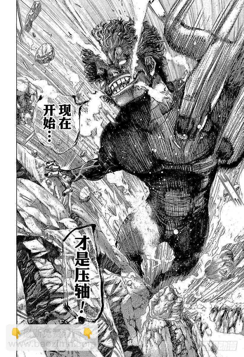 第384话 不纯物7