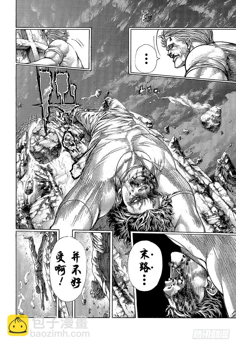 第384话 不纯物9
