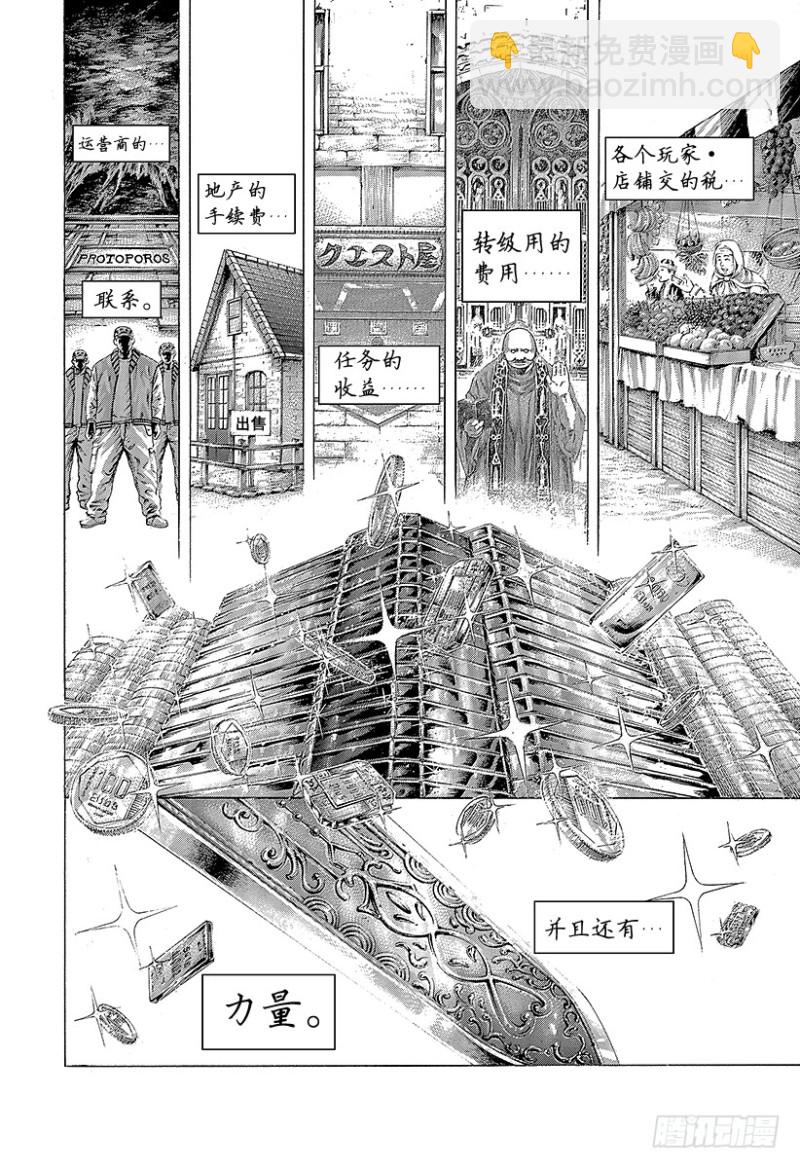 第389话 国王游戏1