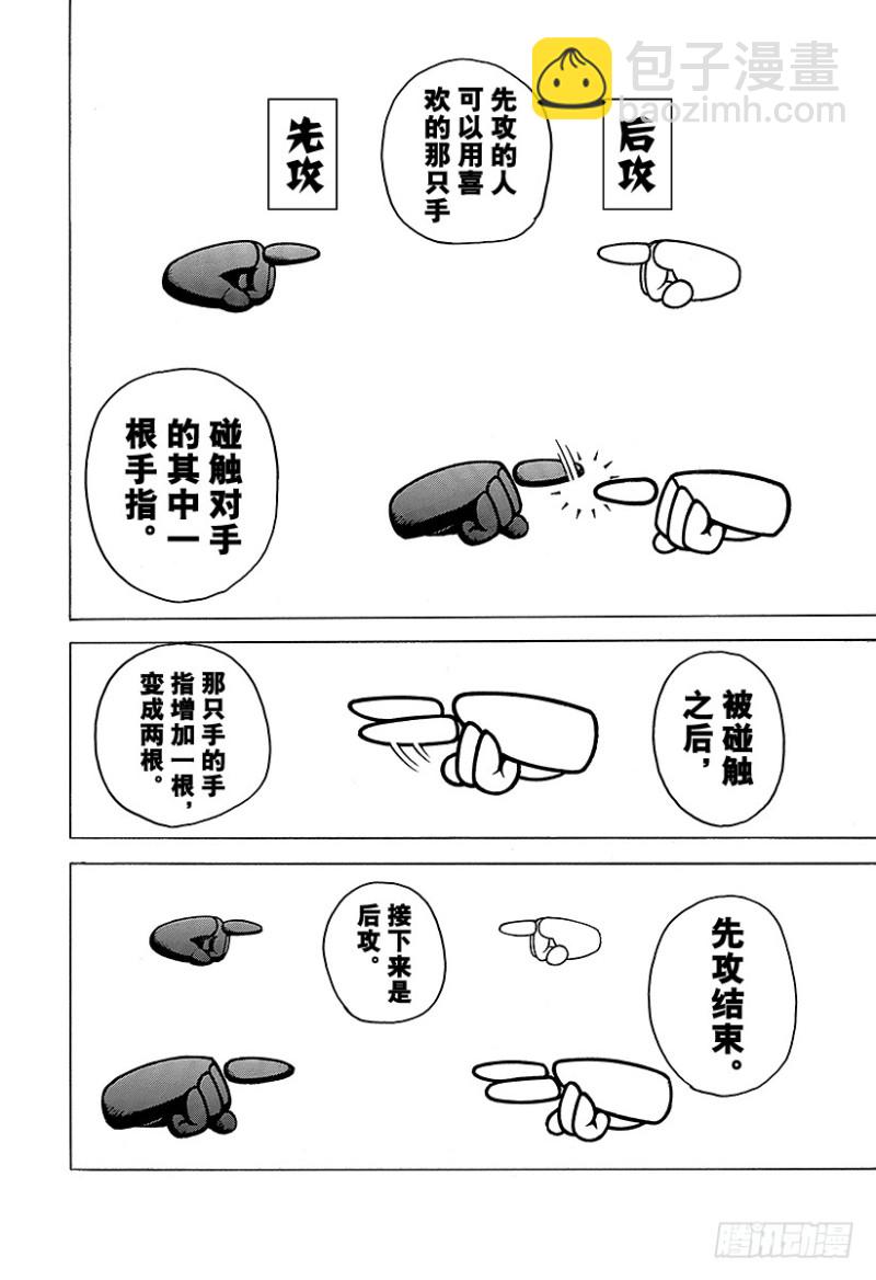 第389话 国王游戏13