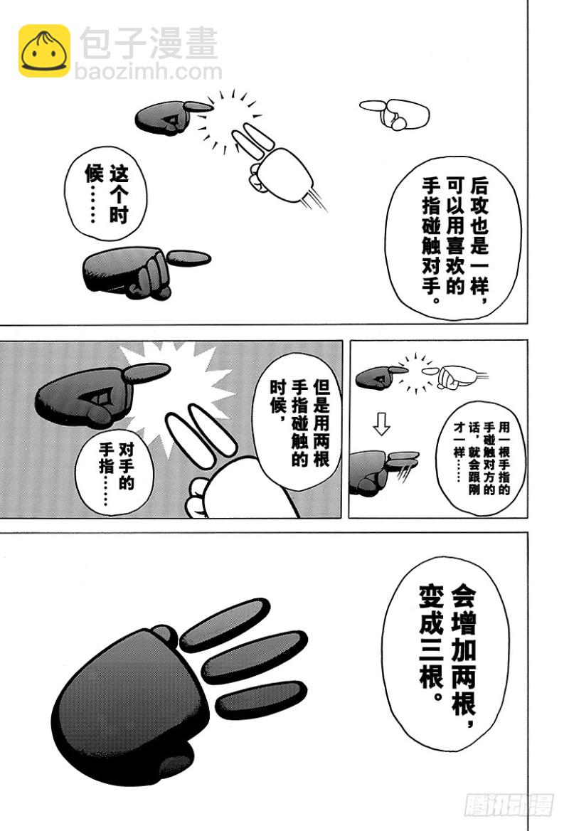第389话 国王游戏14