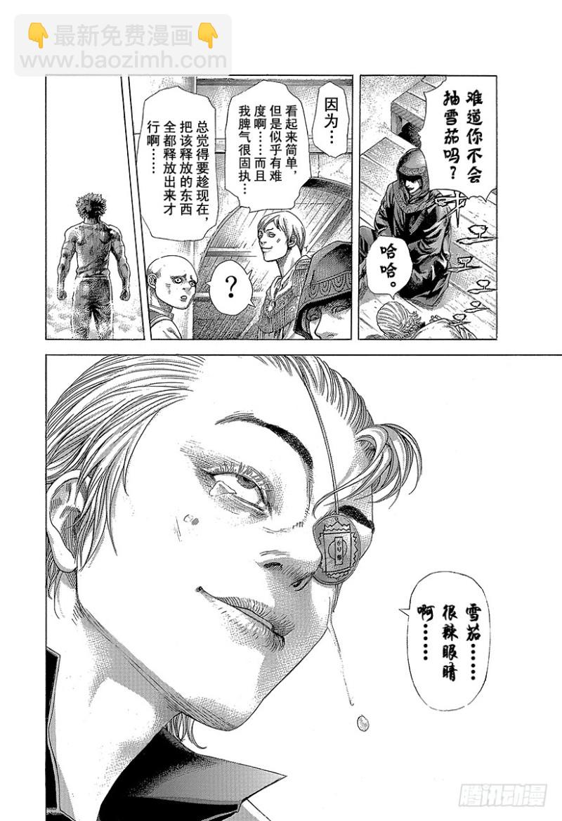 第389话 国王游戏17
