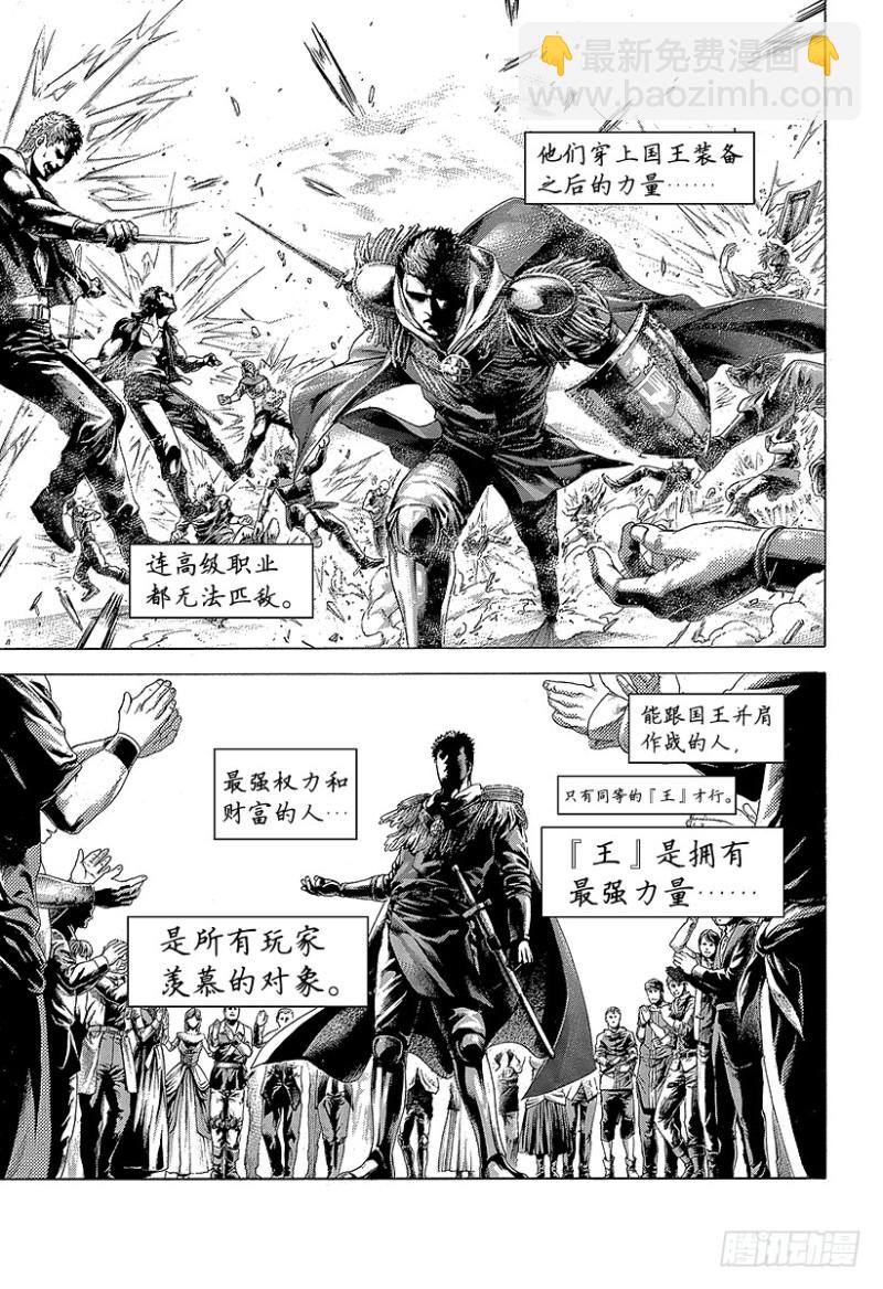 第389话 国王游戏2