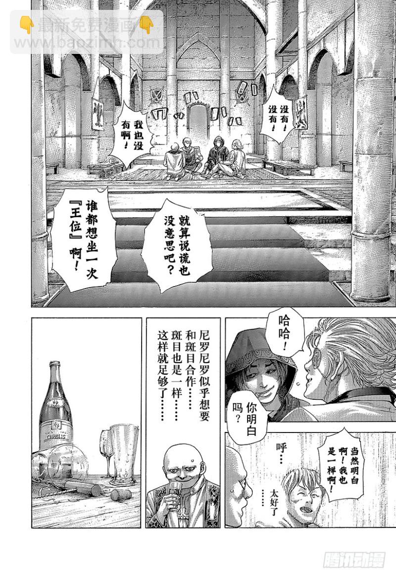 第389话 国王游戏7