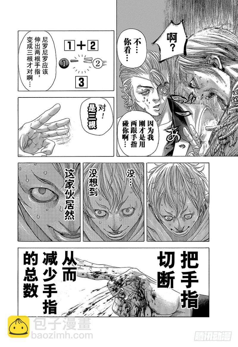 第392话 迈向“王”的计划15