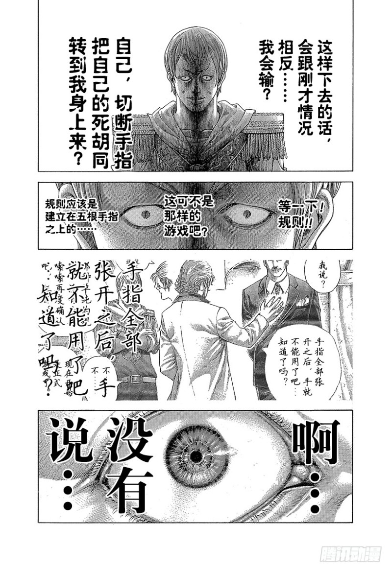 第392话 迈向“王”的计划16