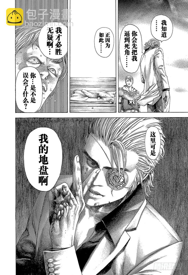 第392话 迈向“王”的计划17