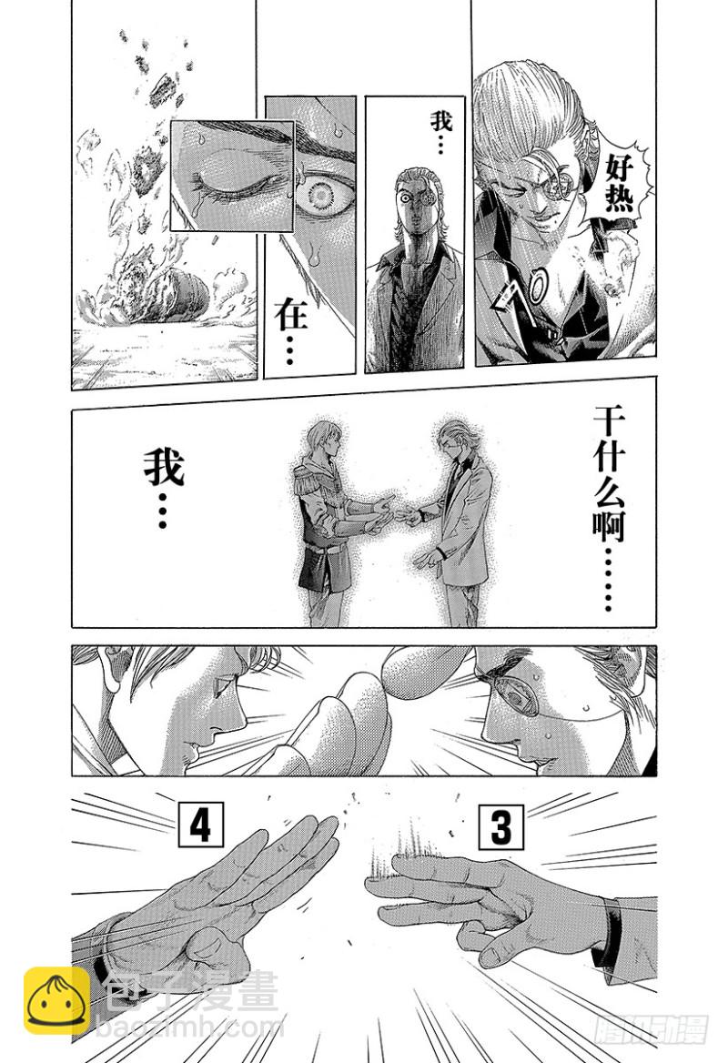第392话 迈向“王”的计划3