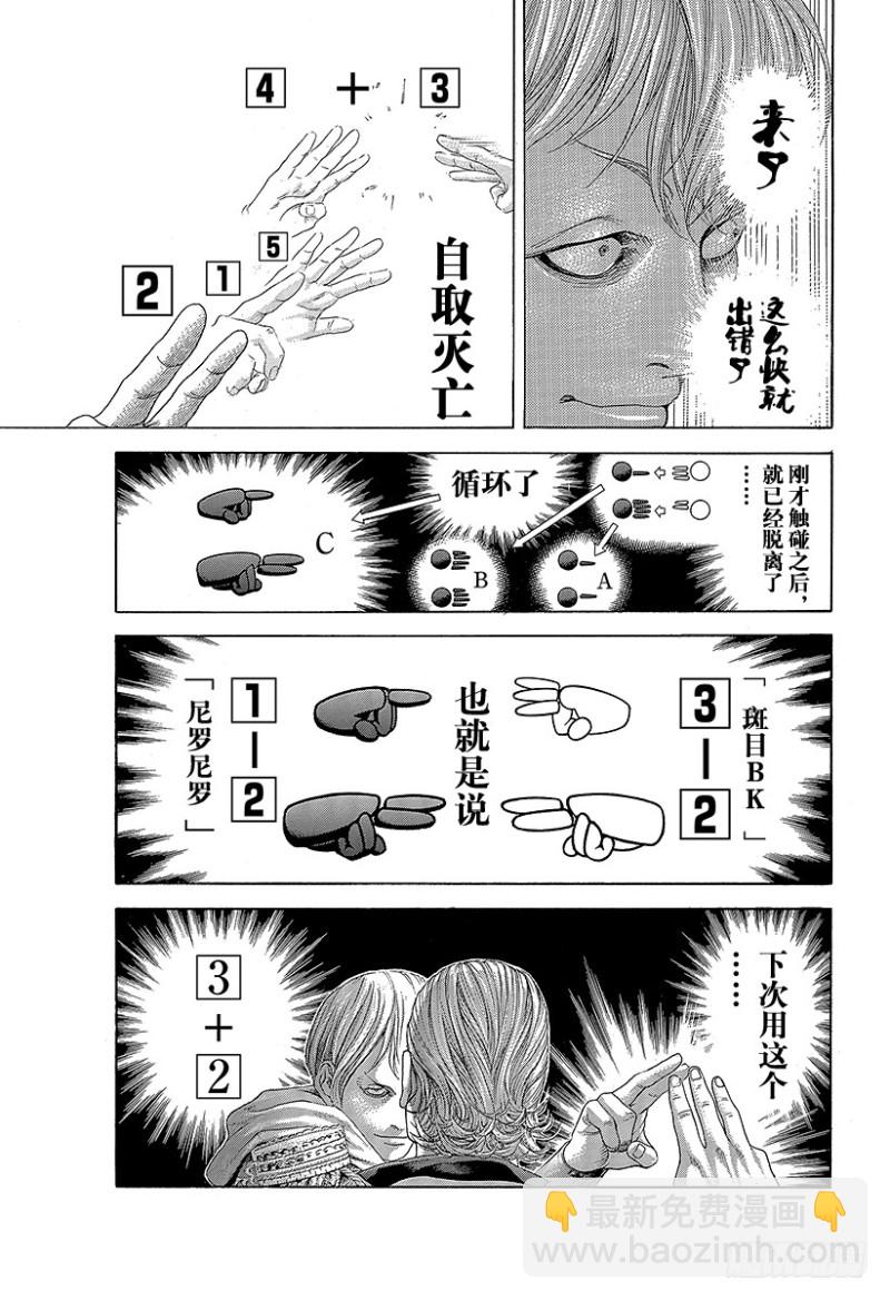 第392话 迈向“王”的计划4