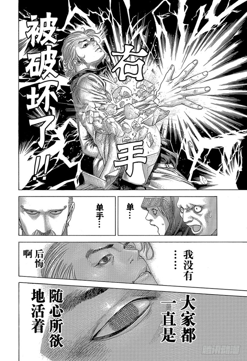 第392话 迈向“王”的计划5