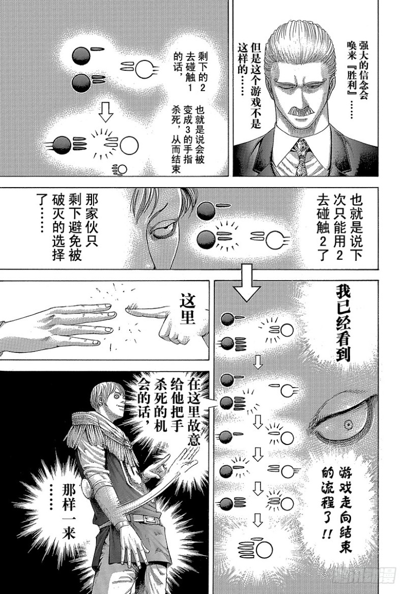 第392话 迈向“王”的计划6