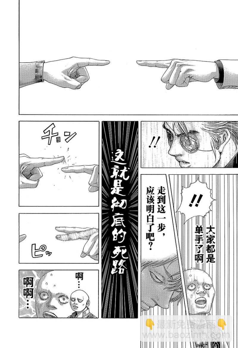 第392话 迈向“王”的计划7