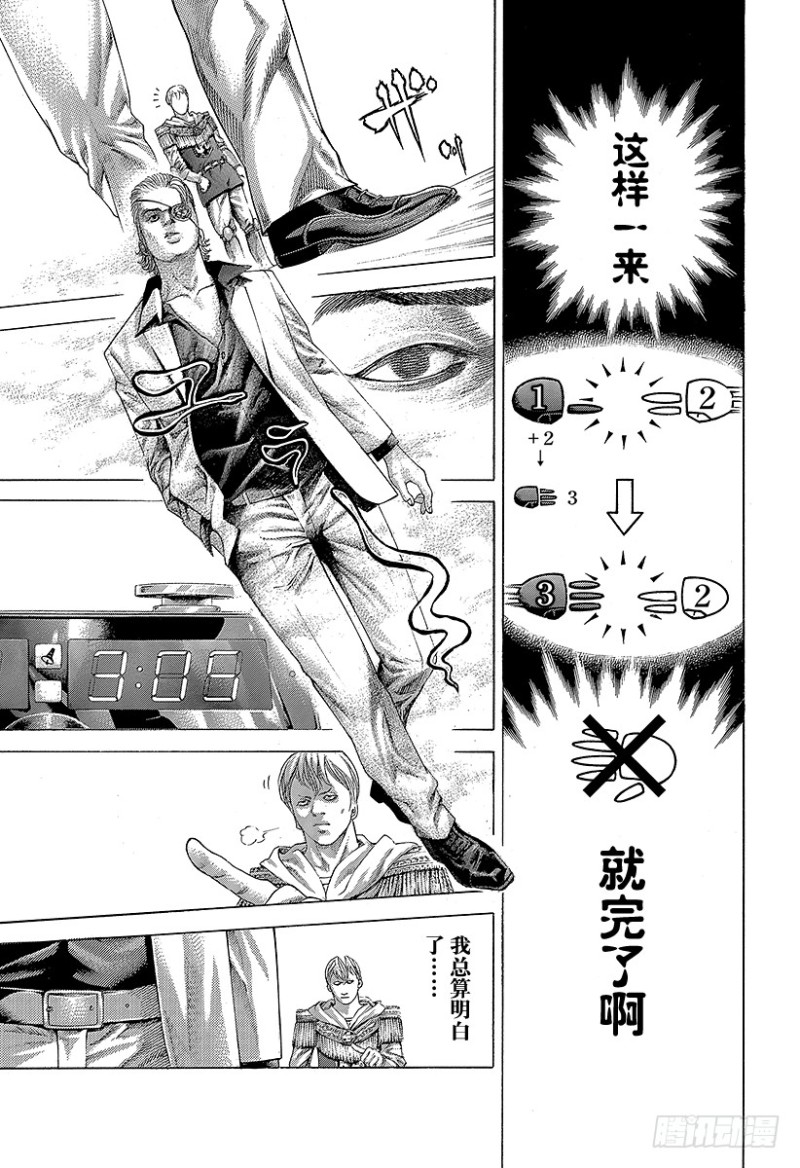 第392话 迈向“王”的计划8