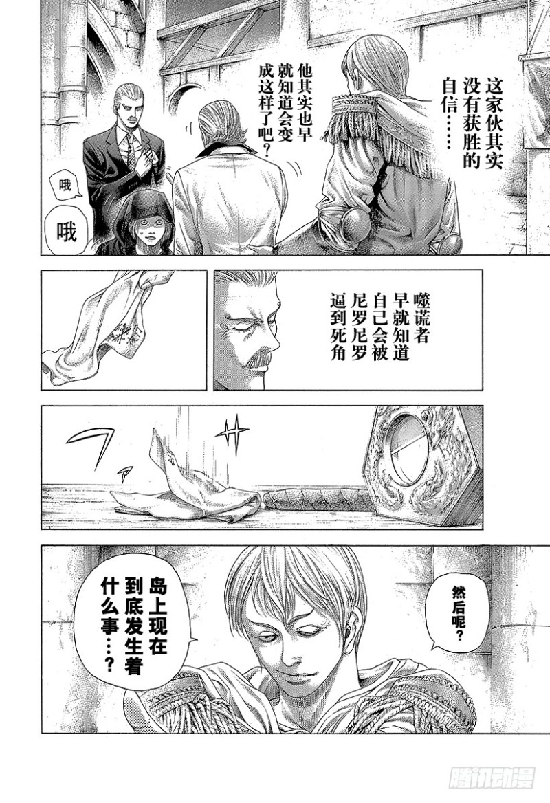 第392话 迈向“王”的计划9