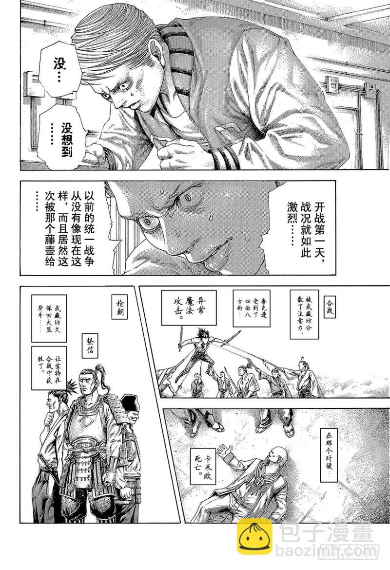 第397话 信子的兵法15