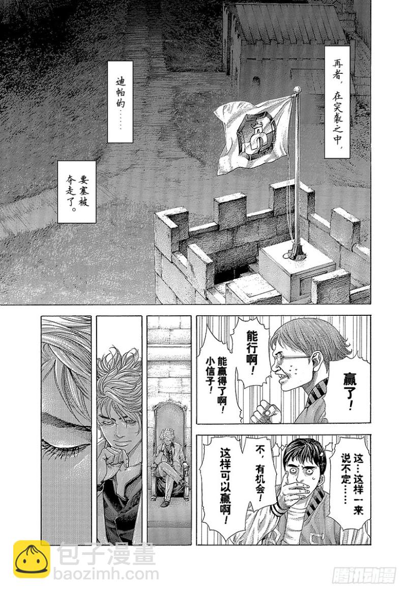 第397话 信子的兵法16