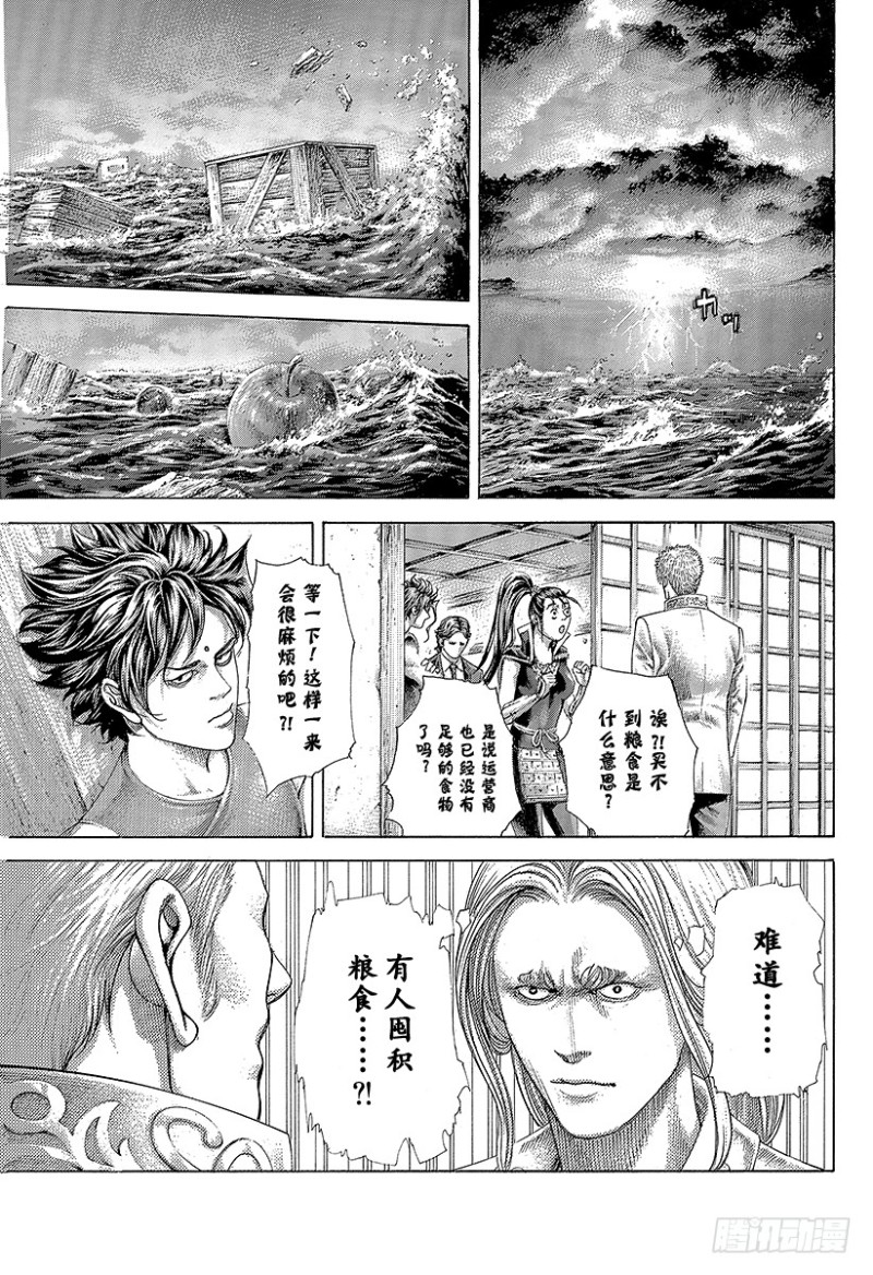 第397话 信子的兵法17