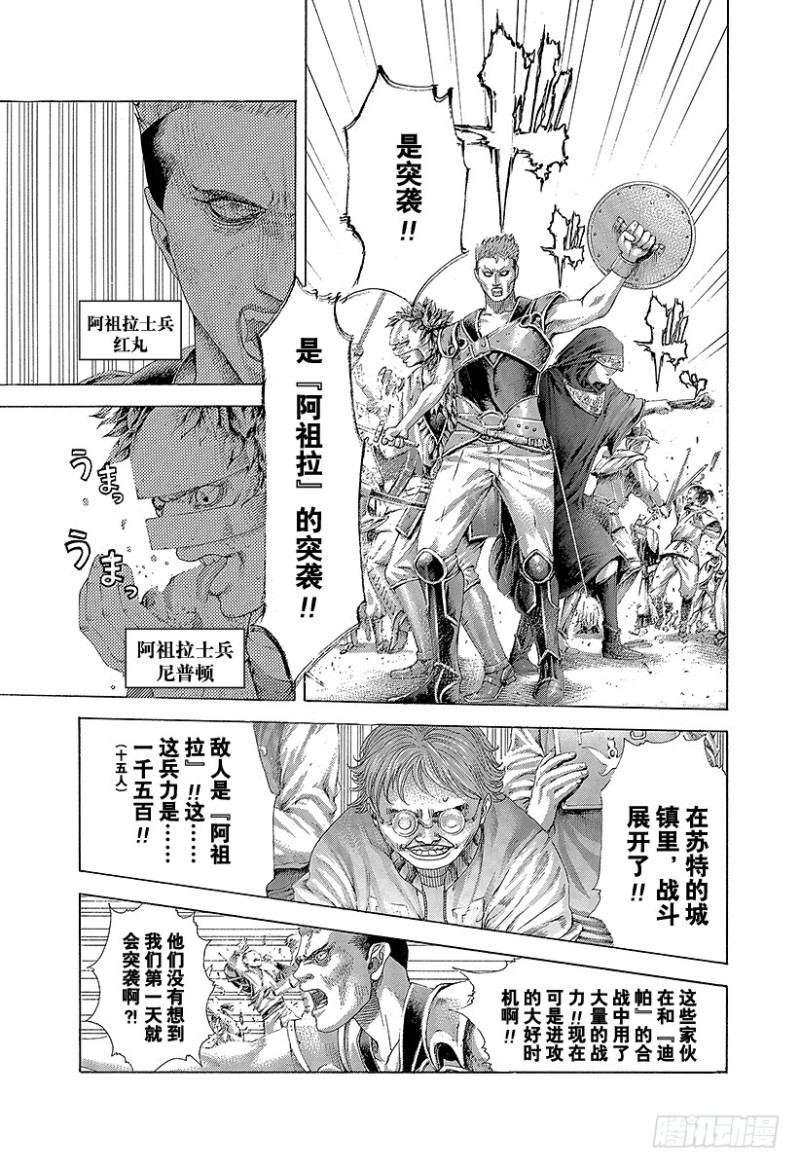 第397话 信子的兵法4