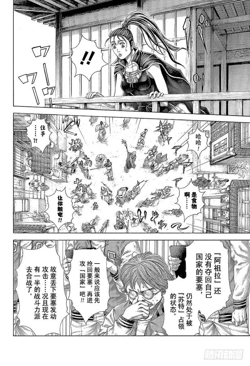 第397话 信子的兵法5