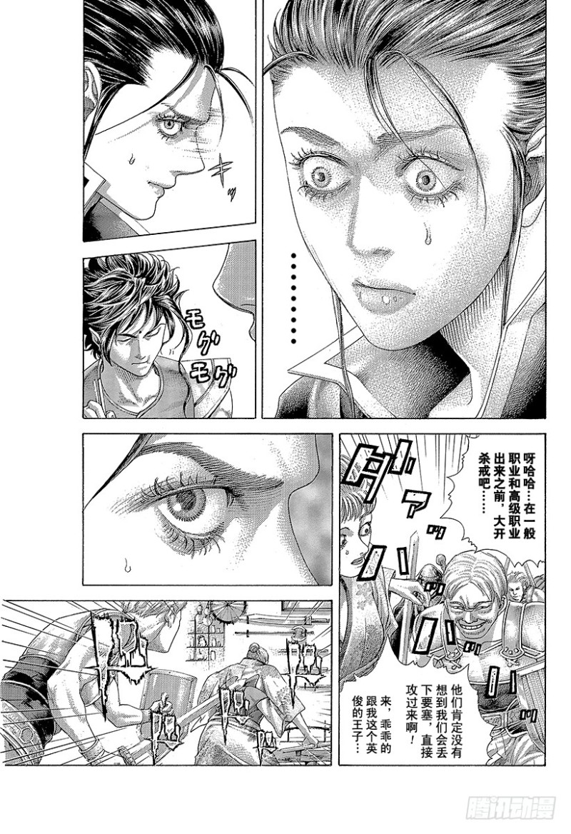 第397话 信子的兵法6