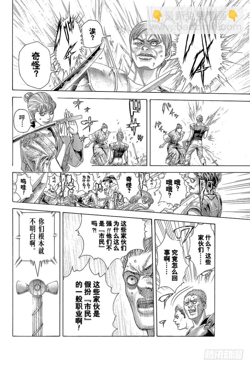 第397话 信子的兵法7