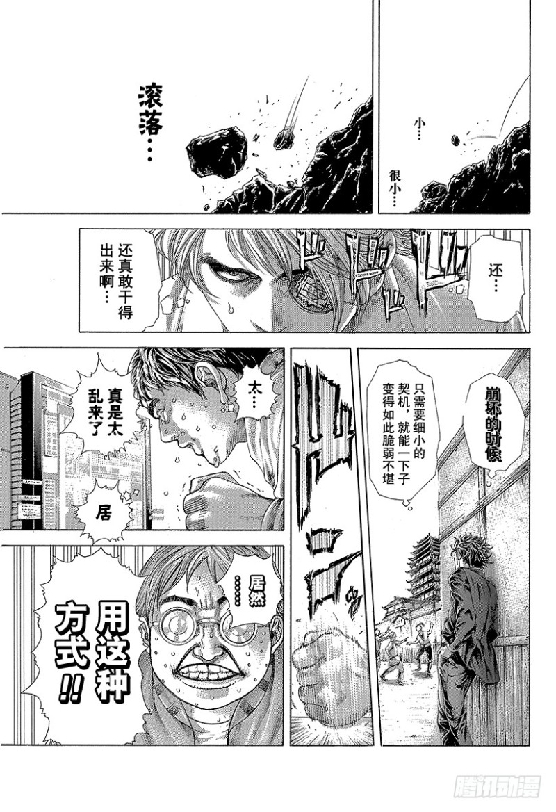 第400话 崩坏10