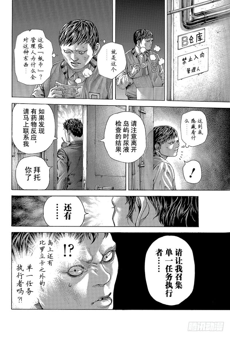 第400话 崩坏11