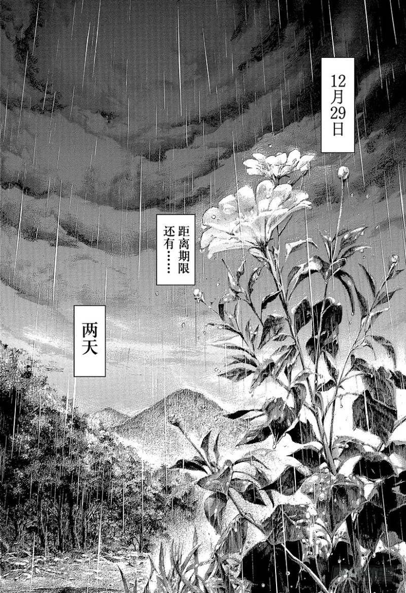 第400话 崩坏13