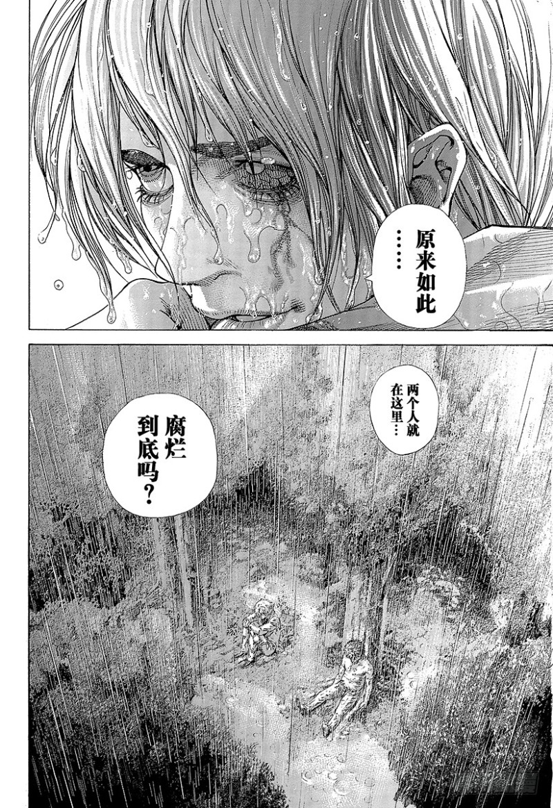 第400话 崩坏17