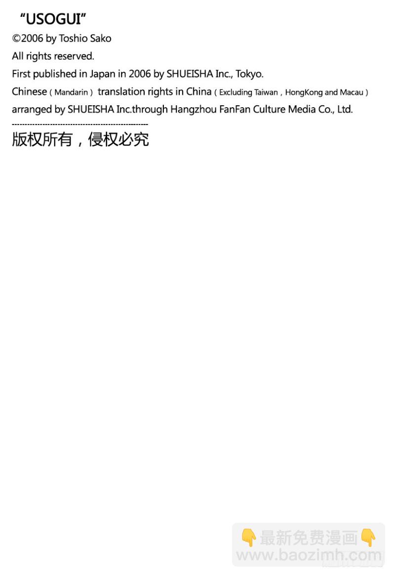 第400话 崩坏19