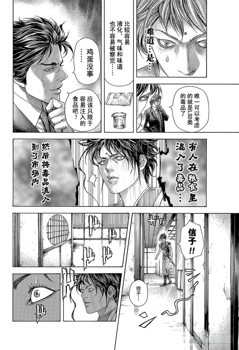第400话 崩坏5