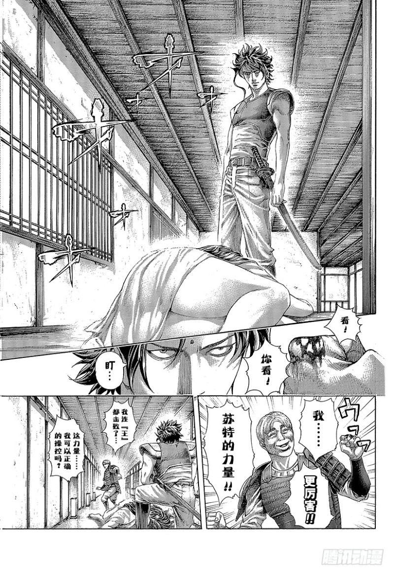 第400话 崩坏6